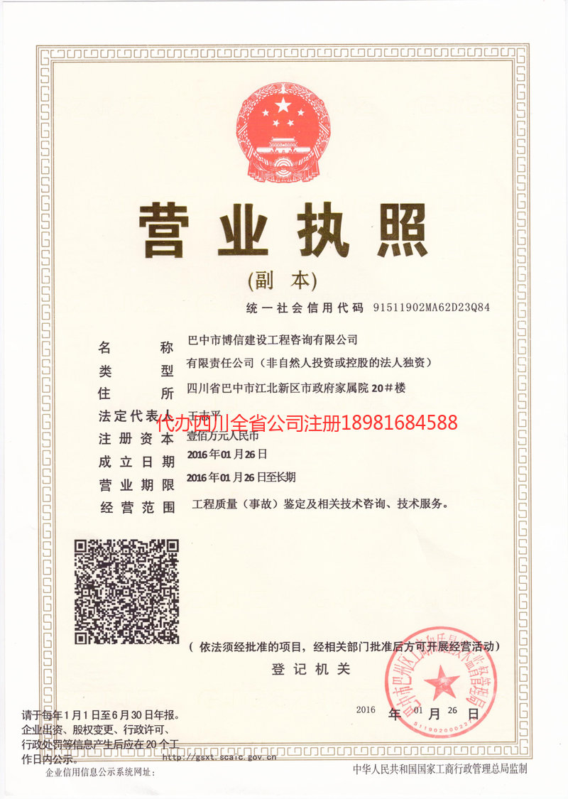 武汉武汉博信建设工程咨询有限公司