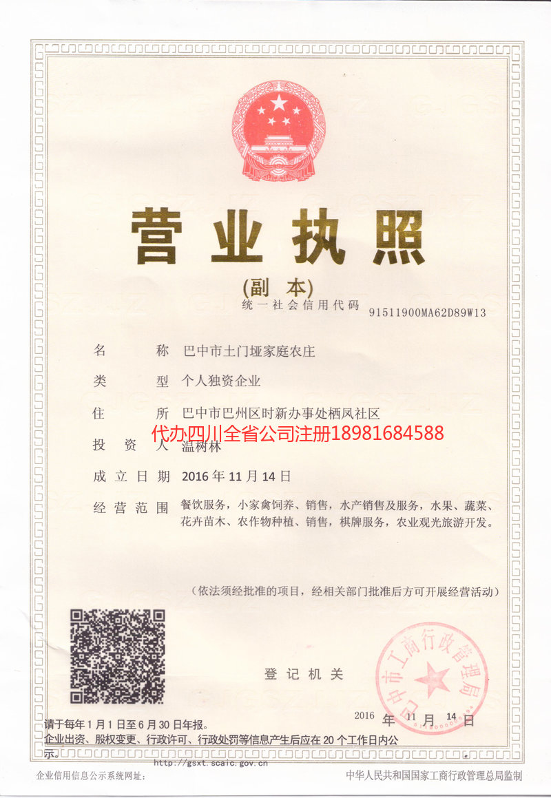 武汉武汉土门垭家庭农庄