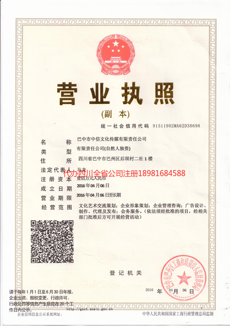 武汉武汉中信文化传媒有限责任公司