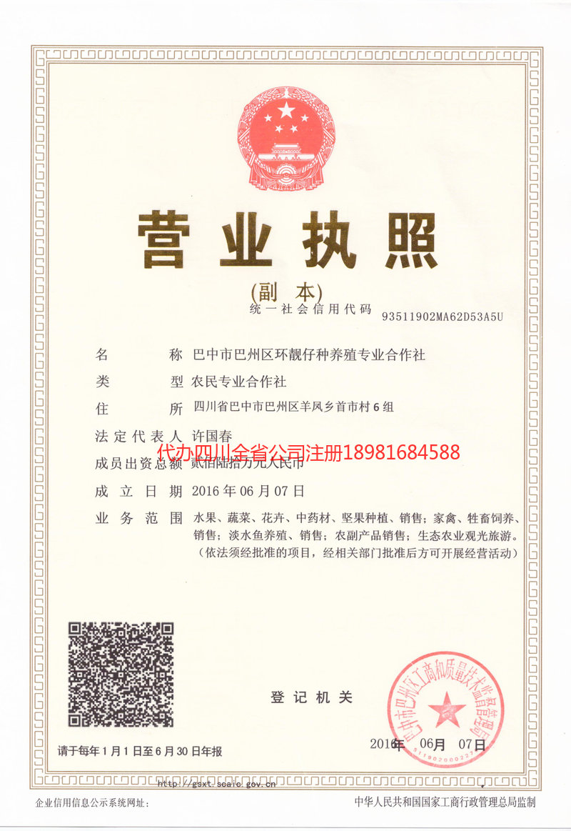 武汉武汉环靓仔种养殖专业合作社